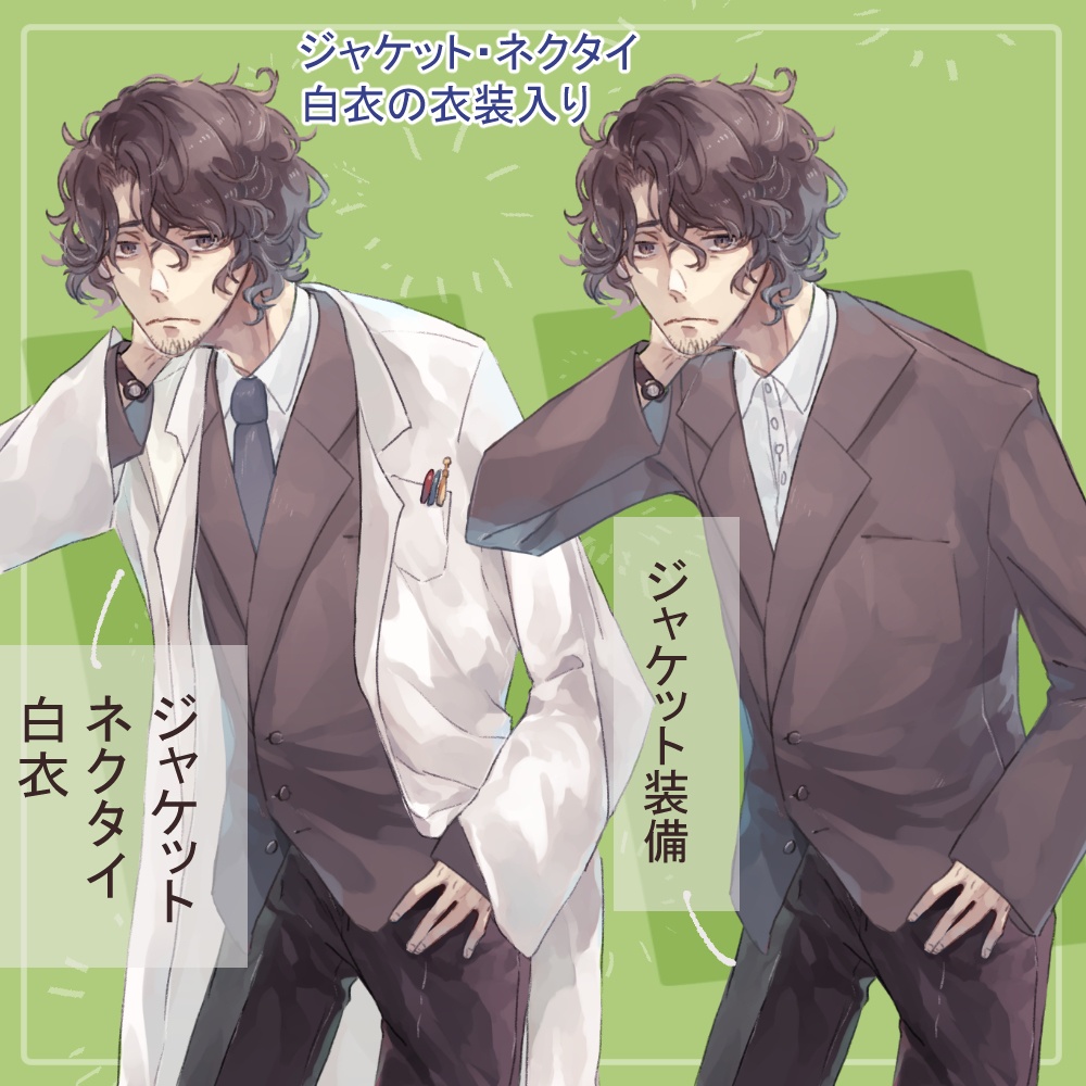 髭のおじさん先生スーツ(白ワイシャツ)・浴衣の全身立ち絵(羊のツノ&白衣・眼鏡・聴診器パーツ付き)