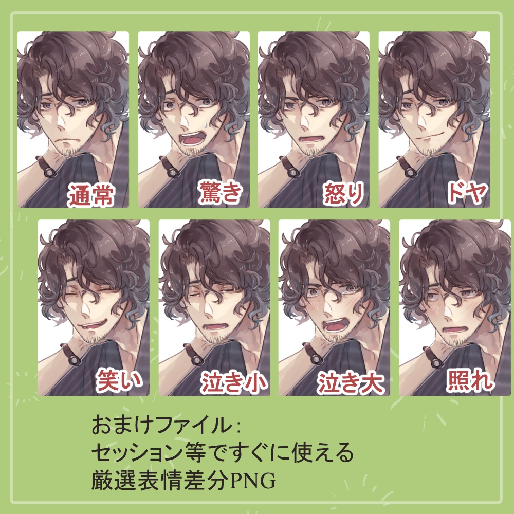 髭のおじさん先生スーツ(白ワイシャツ)・浴衣の全身立ち絵(羊のツノ&白衣・眼鏡・聴診器パーツ付き)