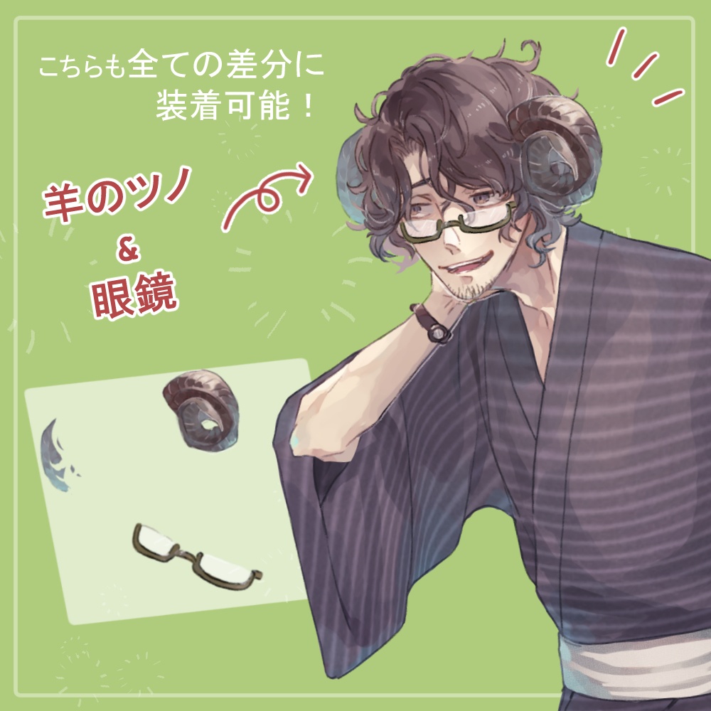 髭のおじさん先生スーツ(白ワイシャツ)・浴衣の全身立ち絵(羊のツノ&白衣・眼鏡・聴診器パーツ付き)