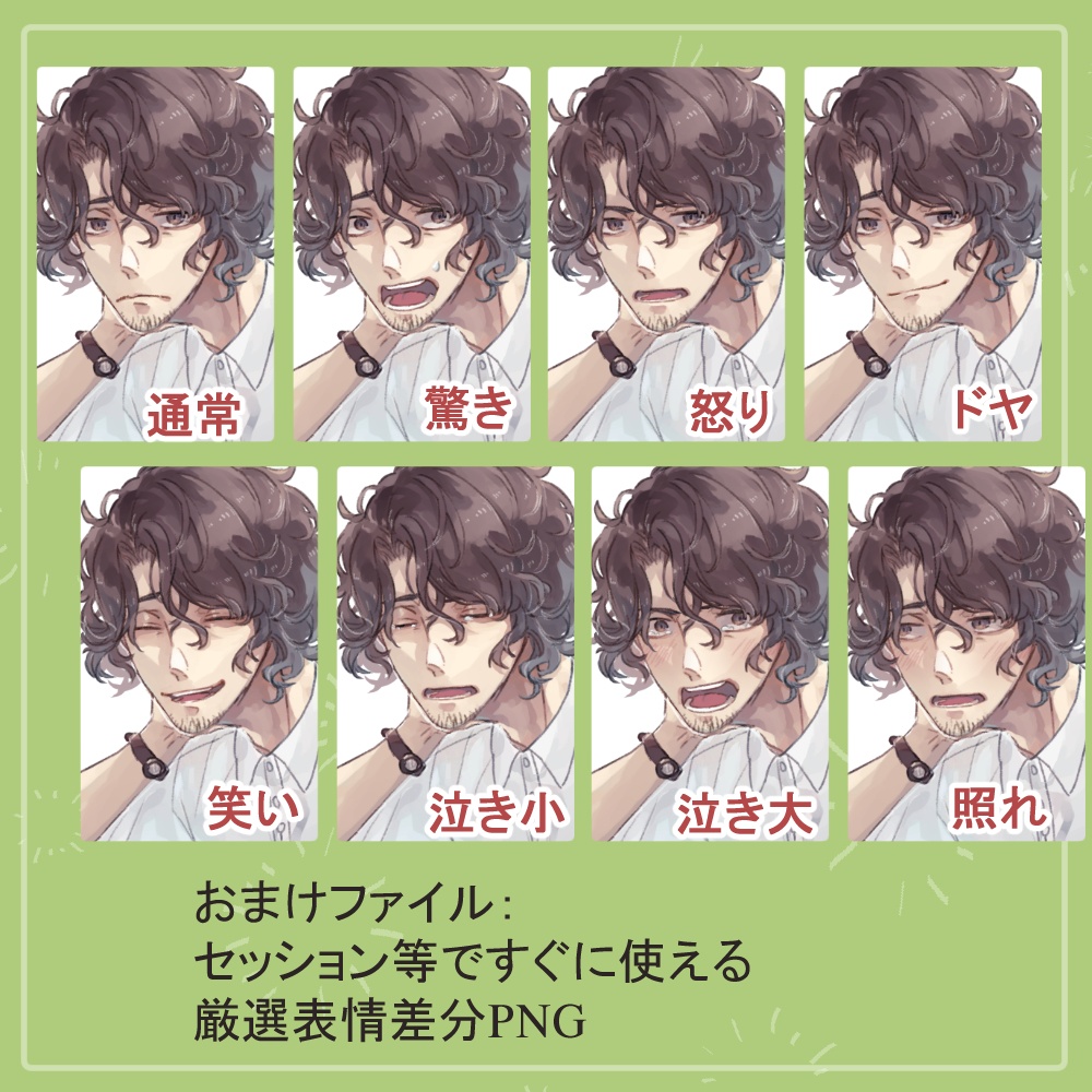 髭のおじさん先生スーツ(白ワイシャツ)・浴衣の全身立ち絵(羊のツノ&白衣・眼鏡・聴診器パーツ付き)