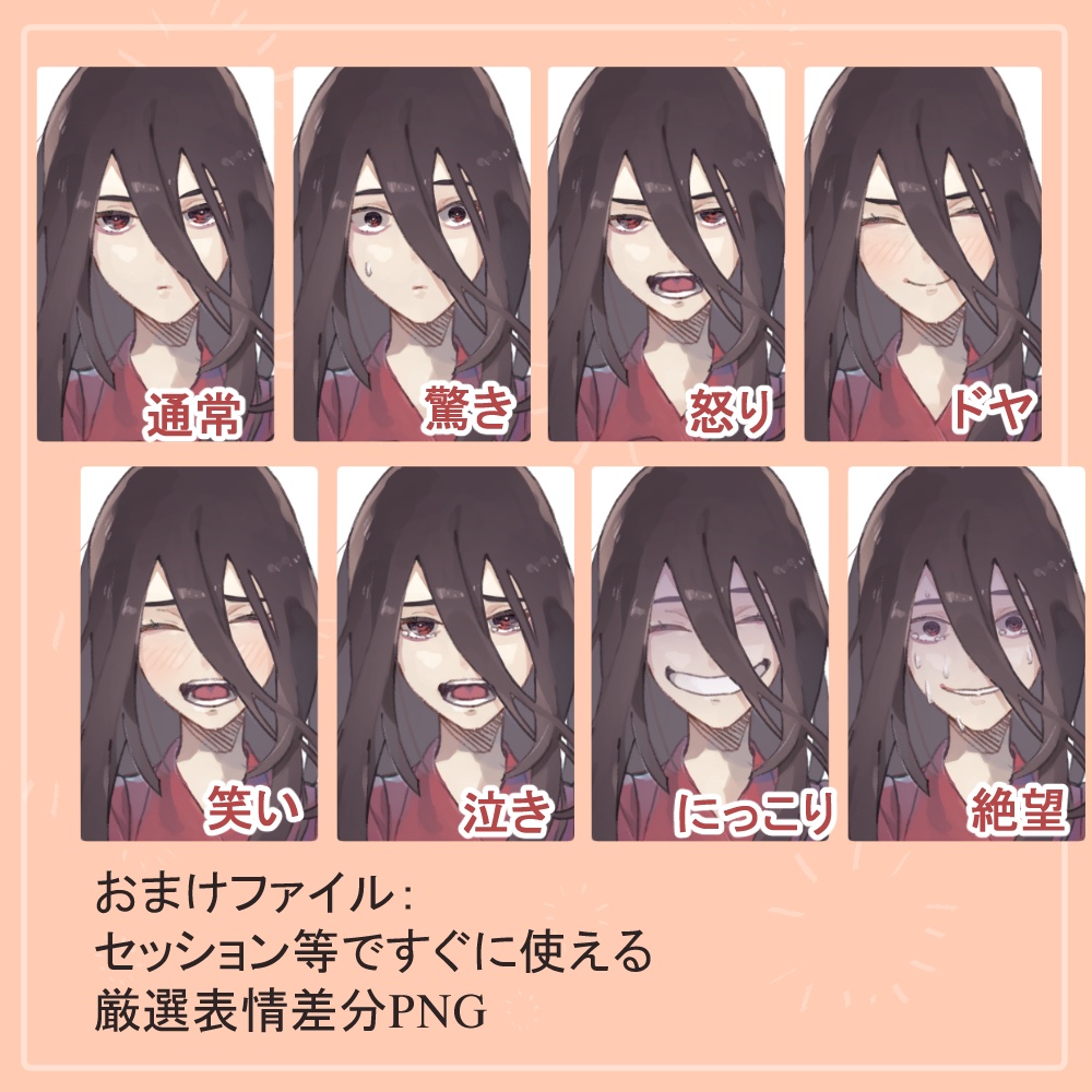 黒髪の怪異女白ワンピース(八尺様)・赤いトレンチコート(口裂け女)全身立ち絵(帽子・血)のオマケパーツ付き)