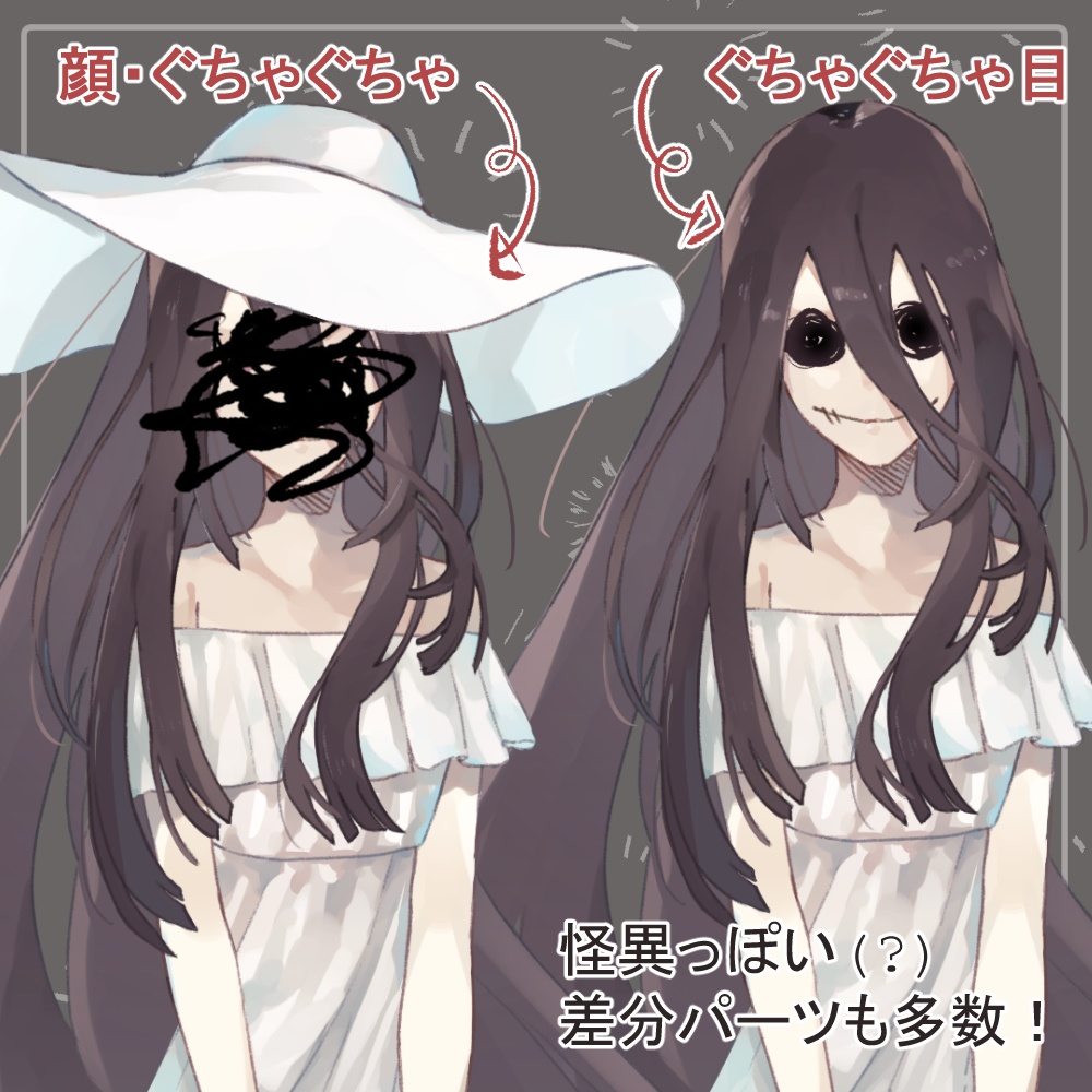 黒髪の怪異女白ワンピース(八尺様)・赤いトレンチコート(口裂け女)全身立ち絵(帽子・血)のオマケパーツ付き)
