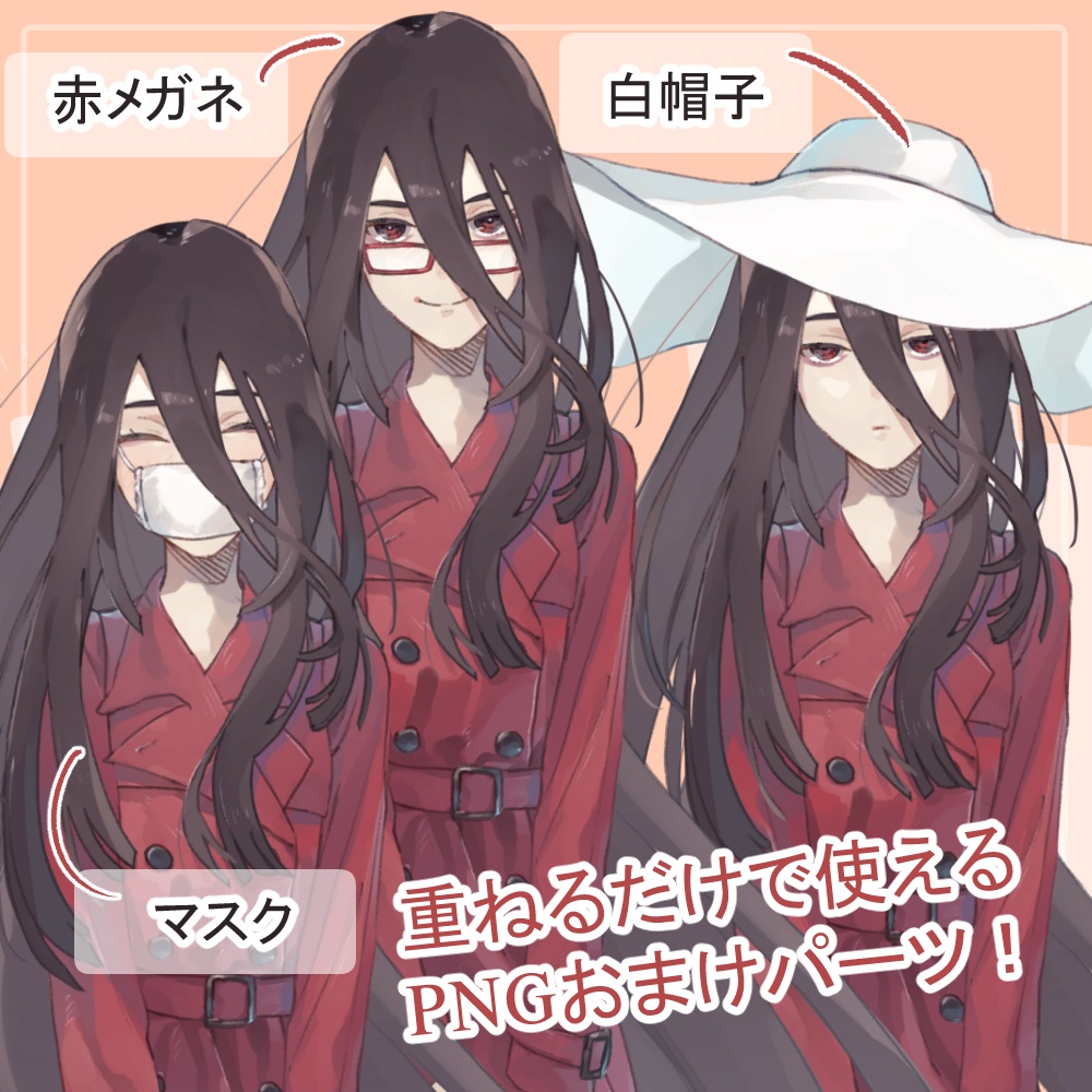 黒髪の怪異女白ワンピース(八尺様)・赤いトレンチコート(口裂け女)全身立ち絵(帽子・血)のオマケパーツ付き)