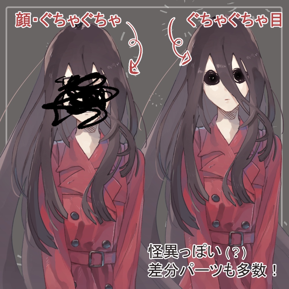 黒髪の怪異女白ワンピース(八尺様)・赤いトレンチコート(口裂け女)全身立ち絵(帽子・血)のオマケパーツ付き)