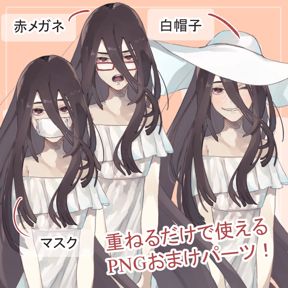 黒髪の怪異女白ワンピース(八尺様)・赤いトレンチコート(口裂け女)全身立ち絵(帽子・血)のオマケパーツ付き)