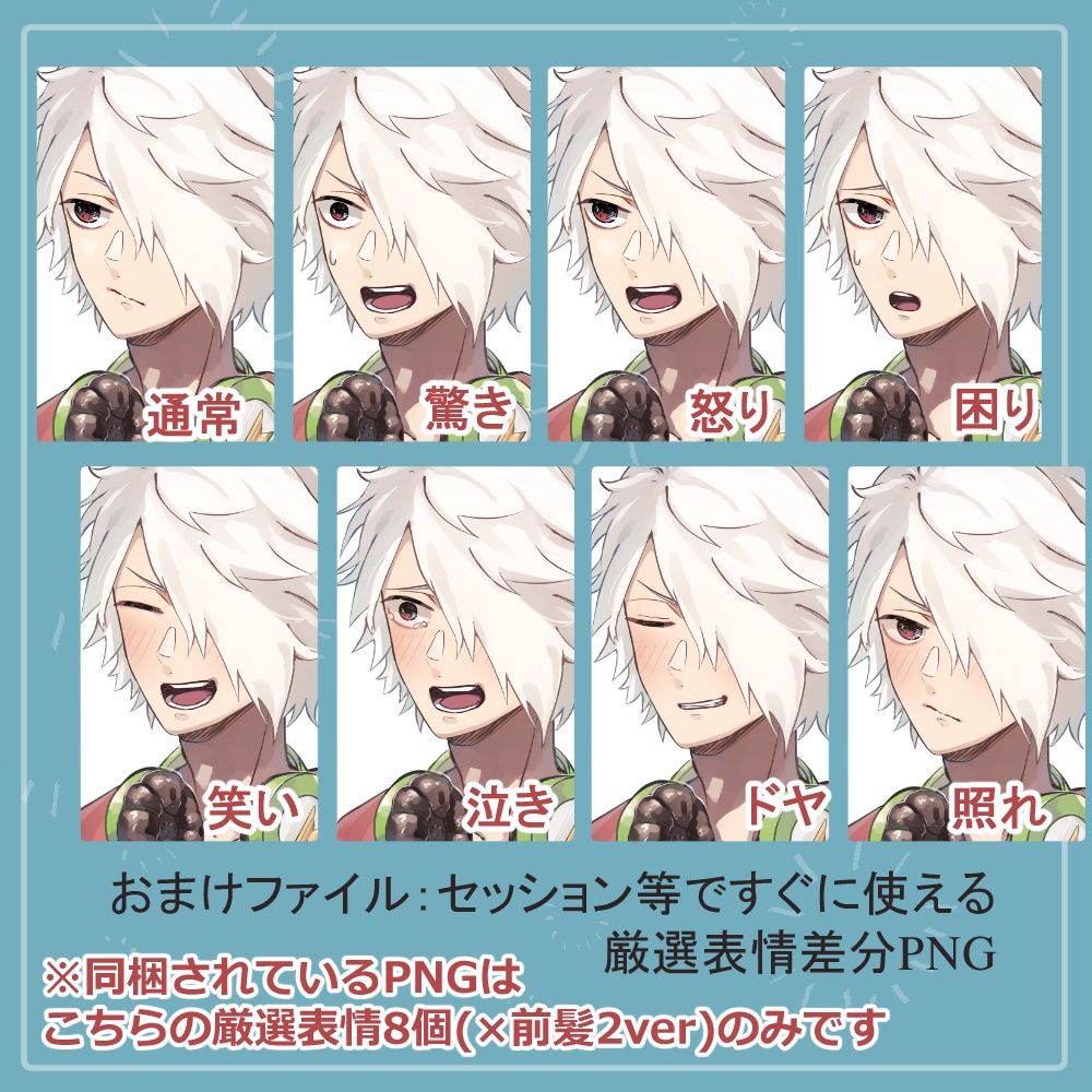 【簡易版】白髪男子メカクレ高生制服・私服のバストアップ