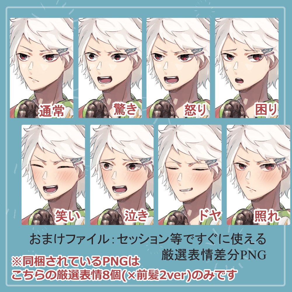 【簡易版】白髪男子メカクレ高生制服・私服のバストアップ