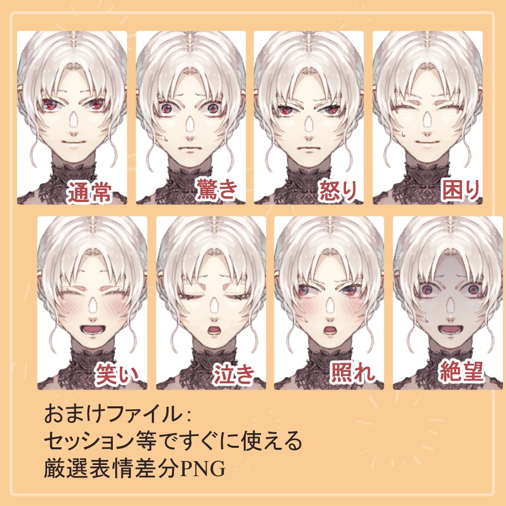 ロリショタ 筆下ろし  二次元 白髪花嫁のウェディングドレス白・黒全身立ち絵(ブーケ・ベール・目隠し等のオマケパーツ付き) - 薄型カレーテレビ - BOOTH