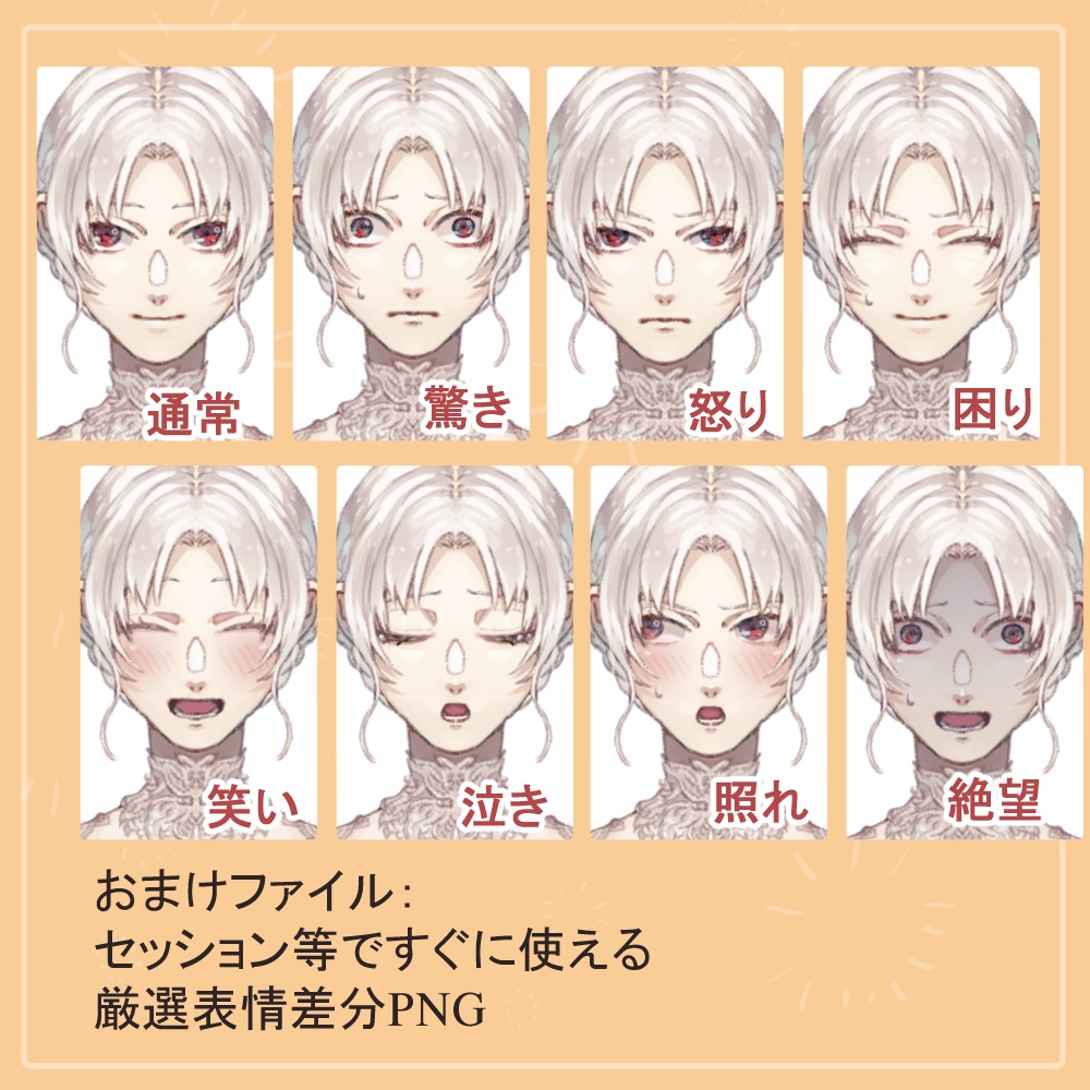 白髪花嫁のウェディングドレス白・黒全身立ち絵(ブーケ・ベール・目隠し等のオマケパーツ付き)