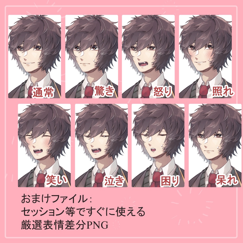 【簡易版】男子高生制服・私服コートのバストアップ