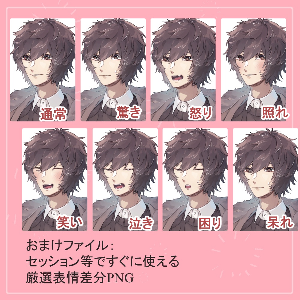 【簡易版】男子高生制服・私服コートのバストアップ