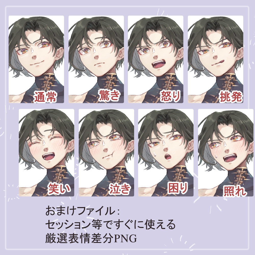 チャイニーズマフィアの私服とスーツの全身立ち絵(銃や蛇、サングラスのオマケパーツ付き)