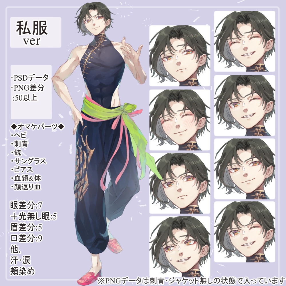 チャイニーズマフィアの私服とスーツの全身立ち絵(銃や蛇、サングラスのオマケパーツ付き)