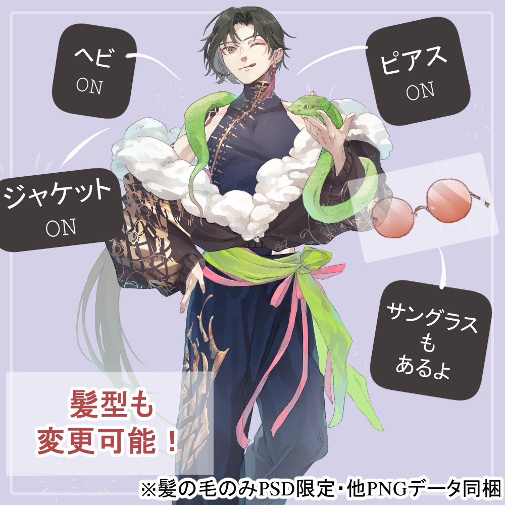 チャイニーズマフィアの私服とスーツの全身立ち絵(銃や蛇、サングラスのオマケパーツ付き)