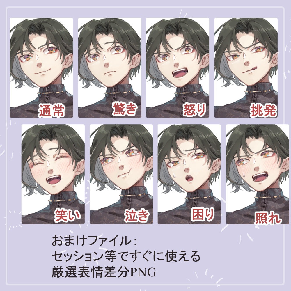 チャイニーズマフィアの私服とスーツの全身立ち絵(銃や蛇、サングラスのオマケパーツ付き)