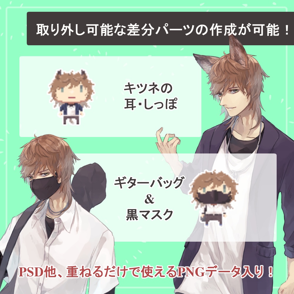 【オーダーメイド】RPGツクールでそのまま使える歩行グラフィック(ドットアバター)の作成