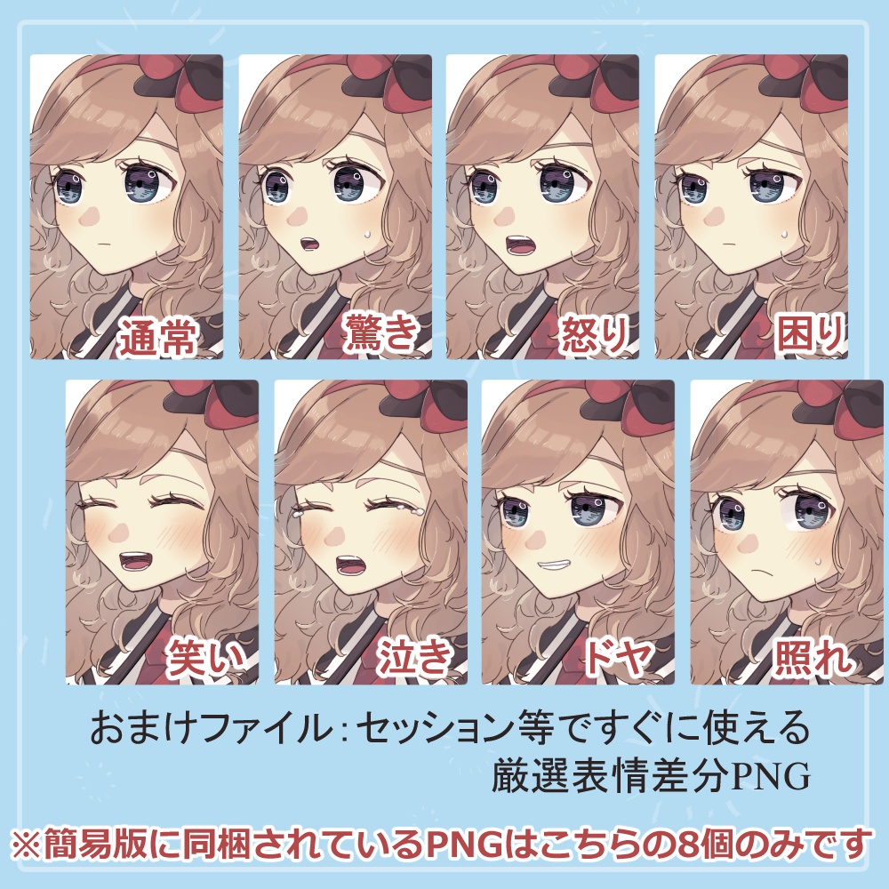 【簡易版】赤ずきん■リ園児の私服・制服バストアップ素材