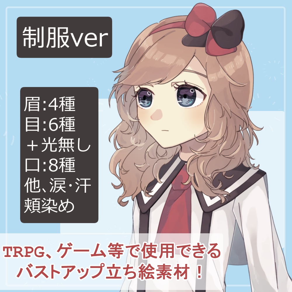 【簡易版】赤ずきん■リ園児の私服・制服バストアップ素材