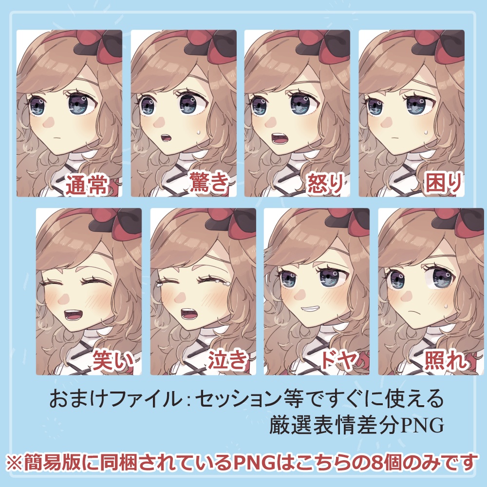 【簡易版】赤ずきん■リ園児の私服・制服バストアップ素材