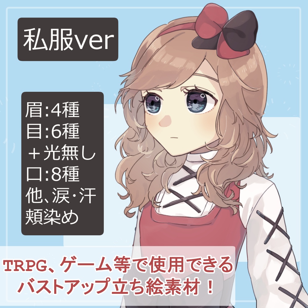 【簡易版】赤ずきん■リ園児の私服・制服バストアップ素材