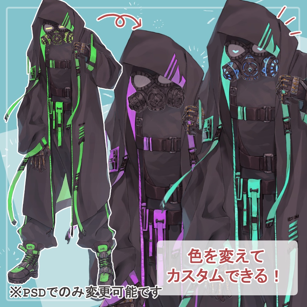 ガスマスクの私服(サイバーパンク)と戦闘服(迷彩服)の全身立ち絵・触手のオマケパーツ付き(一部色変え可能)