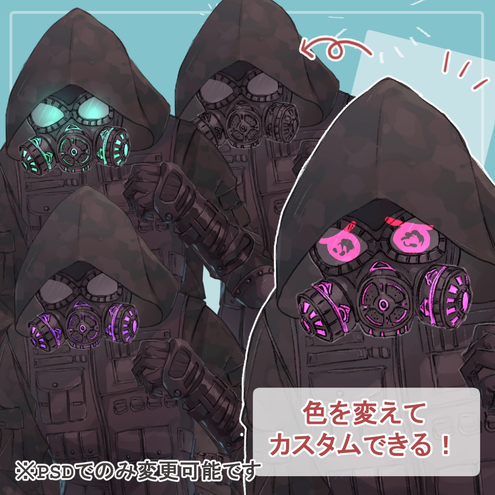 ガスマスクの私服(サイバーパンク)と戦闘服(迷彩服)の全身立ち絵・触手のオマケパーツ付き(一部色変え可能)