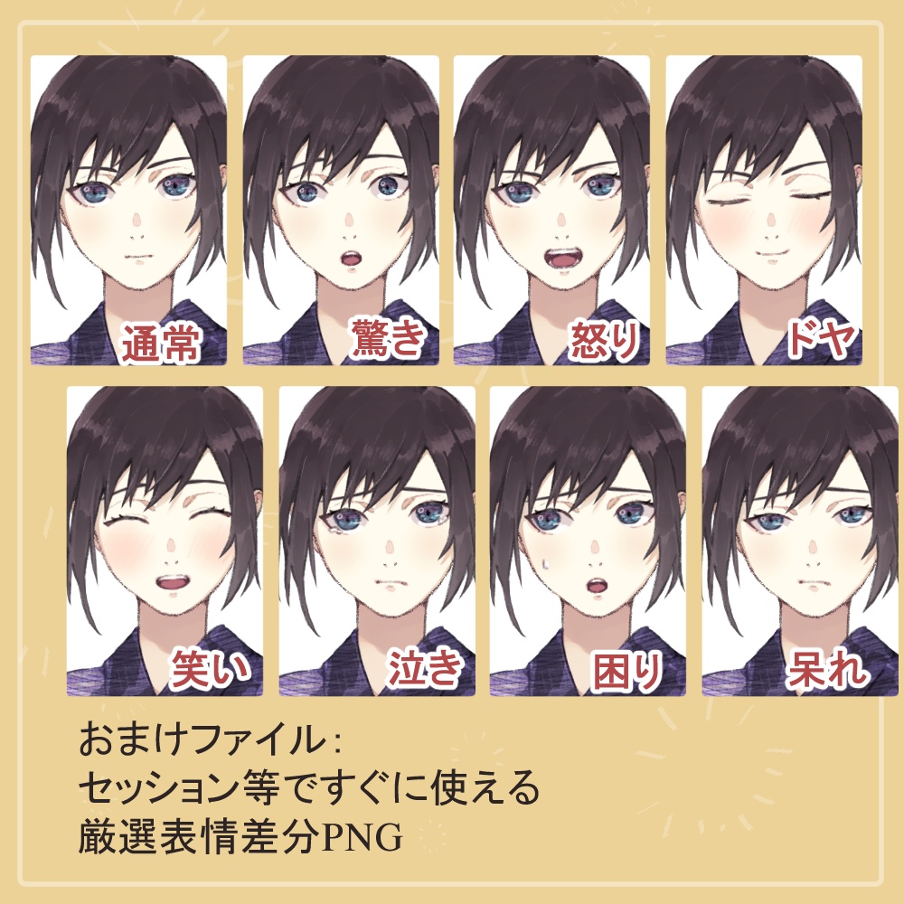 夏の黒髪女子高生制服(夏服)・浴衣の全身立ち絵(ヨーヨー、狐のお面付きオマケパーツ)