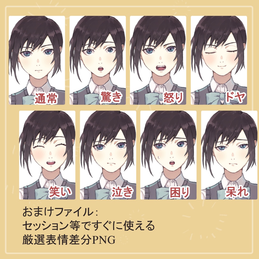 夏の黒髪女子高生制服(夏服)・浴衣の全身立ち絵(ヨーヨー、狐のお面付きオマケパーツ)