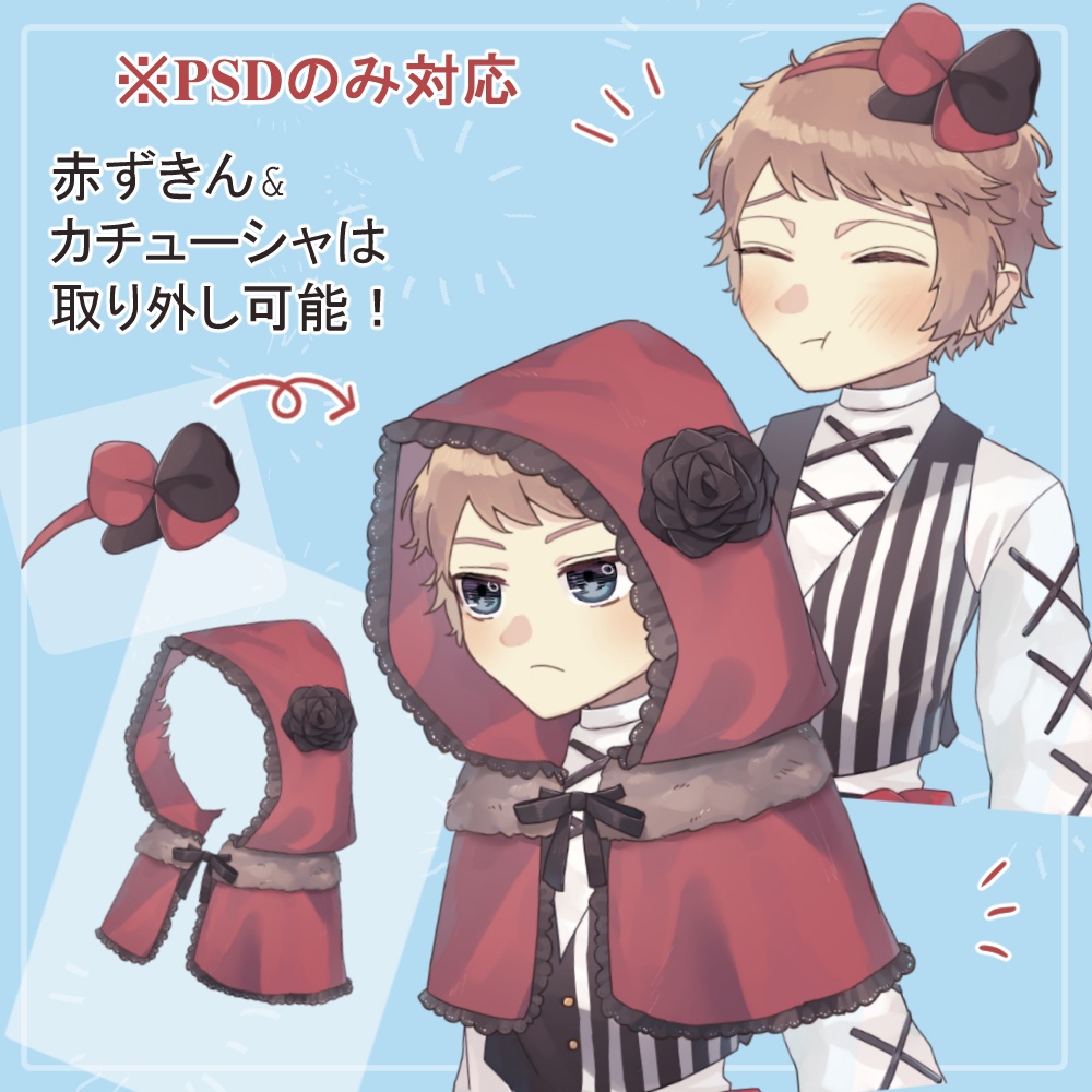 【簡易版】赤ずきんショタ園児の私服・制服バストアップ素材