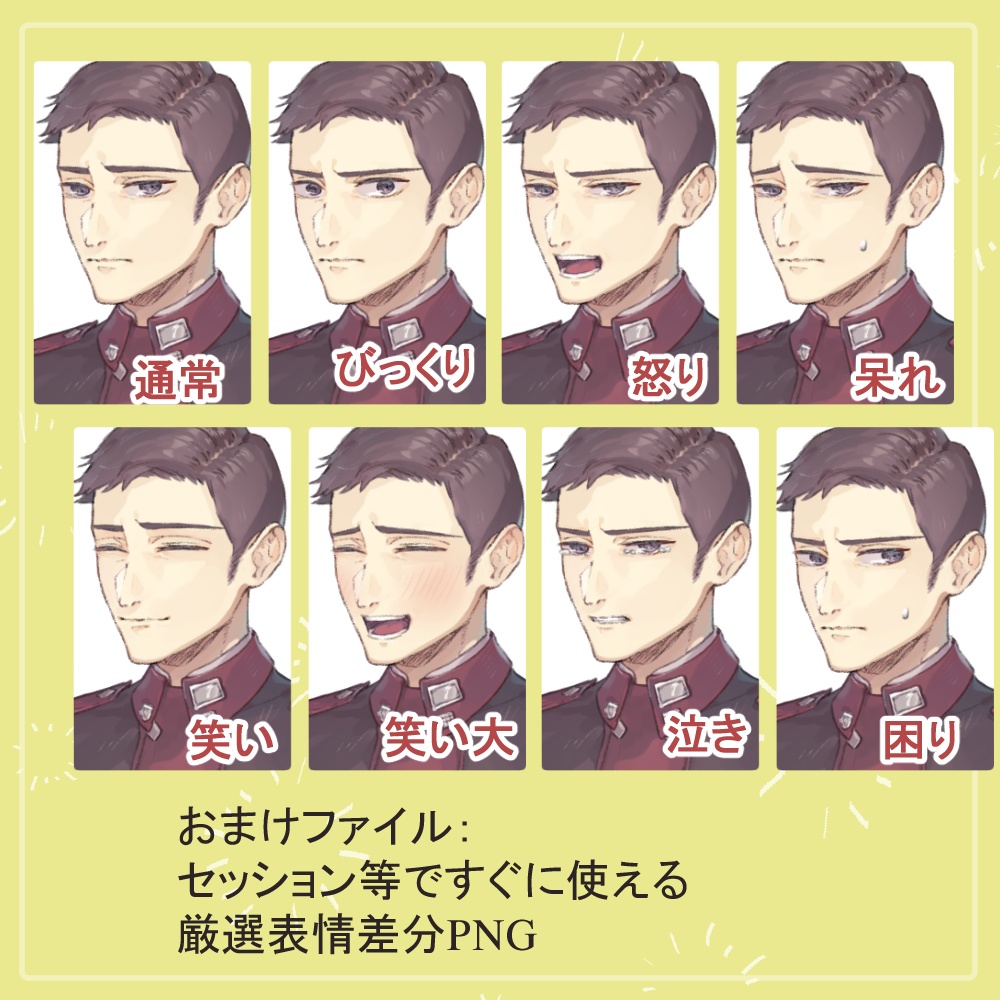 七三分けの軍人男の私服と制服(軍服)の全身立ち絵(表情差分付きのパンプキンヘッドetcオマケパーツ付)