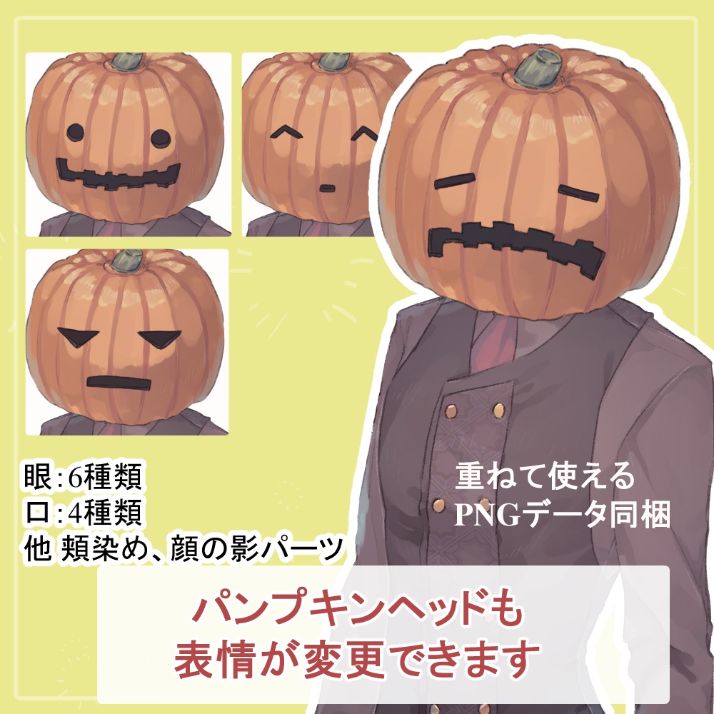 七三分けの軍人男の私服と制服(軍服)の全身立ち絵(表情差分付きのパンプキンヘッドetcオマケパーツ付)