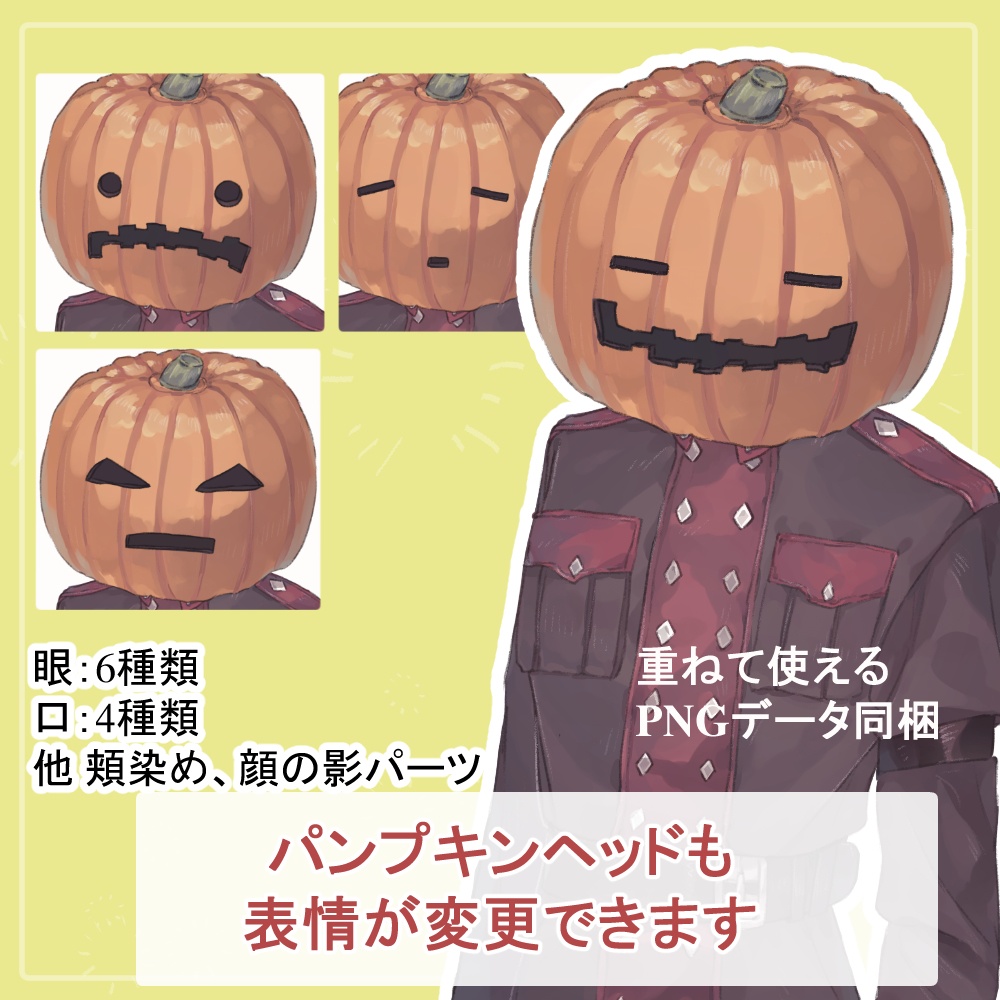 七三分けの軍人男の私服と制服(軍服)の全身立ち絵(表情差分付きのパンプキンヘッドetcオマケパーツ付)