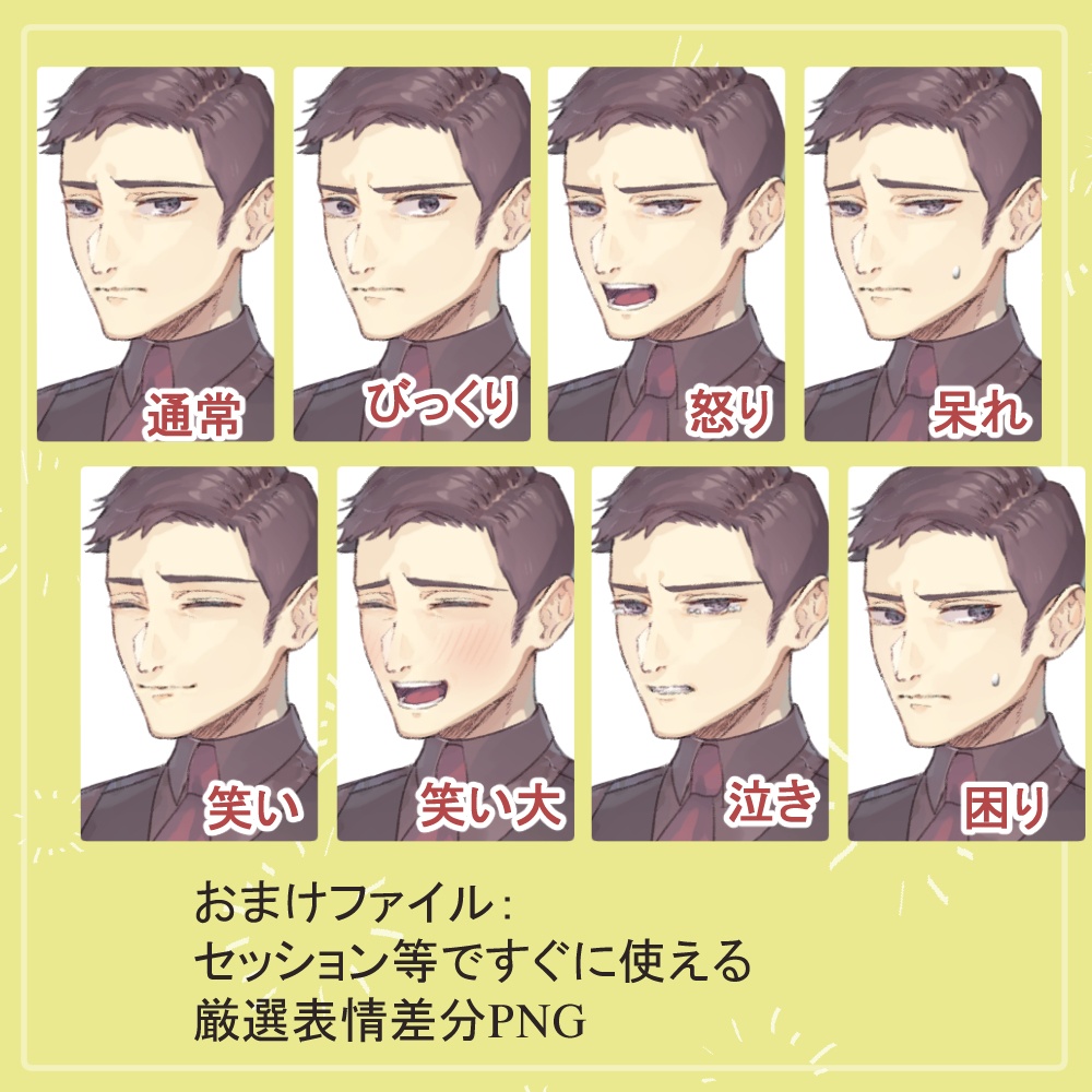 七三分けの軍人男の私服と制服(軍服)の全身立ち絵(表情差分付きのパンプキンヘッドetcオマケパーツ付)