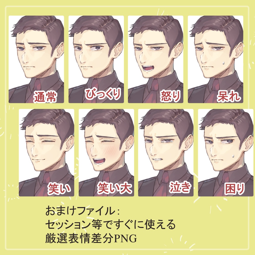 七三分けの軍人男の私服と制服(軍服)の全身立ち絵(表情差分付きのパンプキンヘッドetcオマケパーツ付)