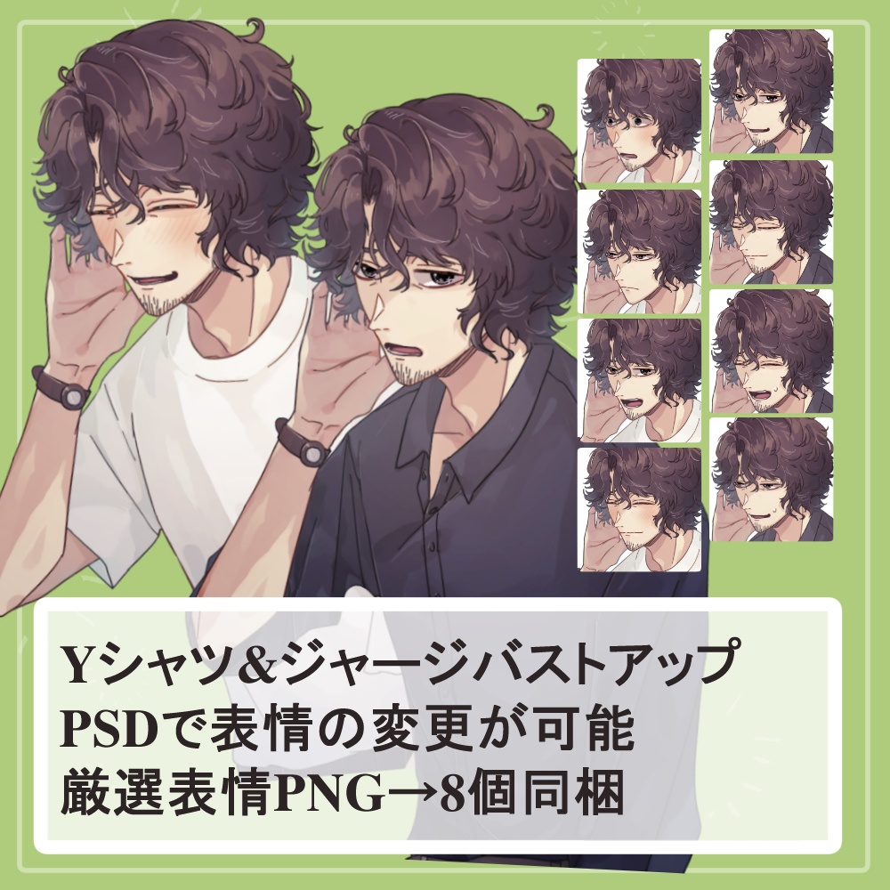 【簡易版】おじさん先生のワイシャツ･ジャージのバストアップ素材