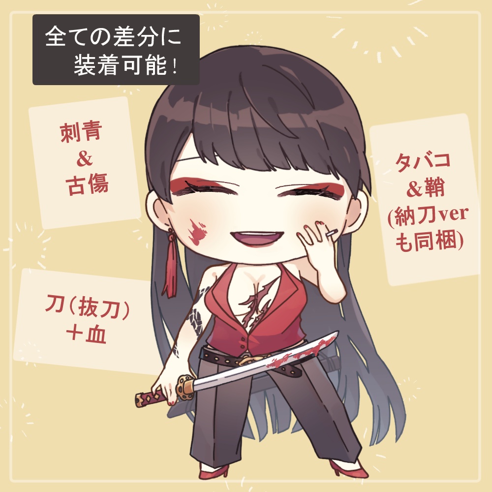 女マフィア(殺し屋)の私服(シャツ)とドレスのSDキャラ(ミニキャラ)の全身立ち絵(顔差分・刺青、刀等オマケパーツ付き付き)