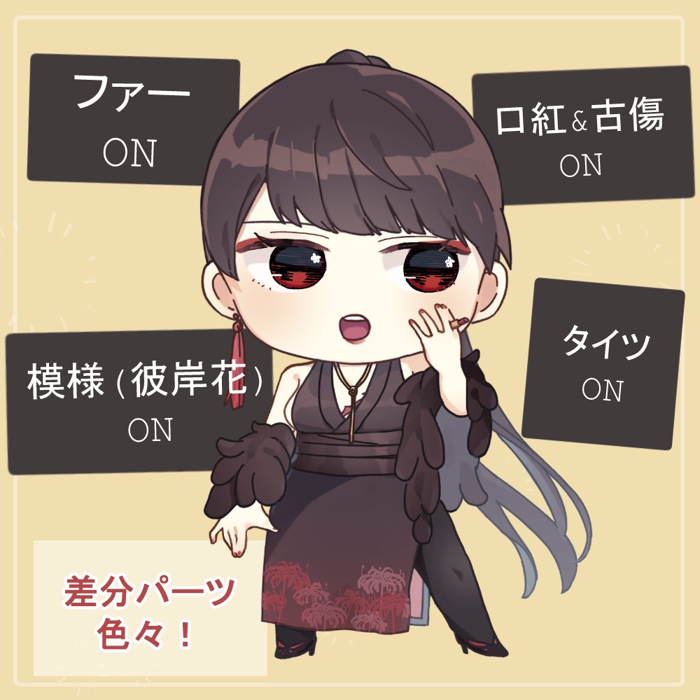 女マフィア(殺し屋)の私服(シャツ)とドレスのSDキャラ(ミニキャラ)の全身立ち絵(顔差分・刺青、刀等オマケパーツ付き付き)