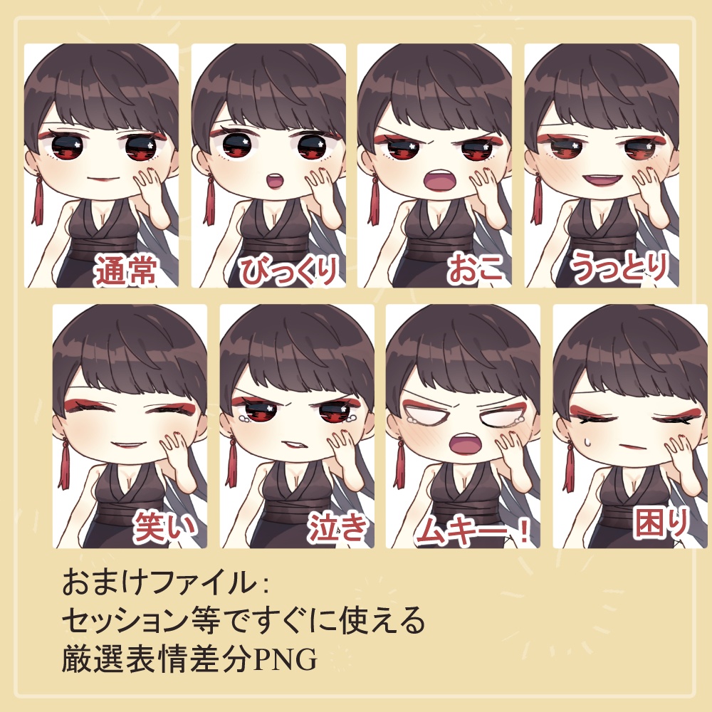 女マフィア(殺し屋)の私服(シャツ)とドレスのSDキャラ(ミニキャラ)の全身立ち絵(顔差分・刺青、刀等オマケパーツ付き付き)