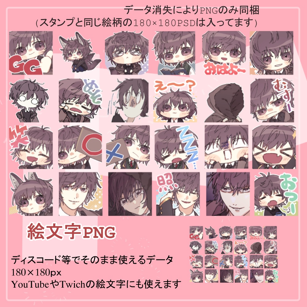 【YouTube・Twitch等】狼男な男子高校生・日常&TRPGスタンプ素材24個SET