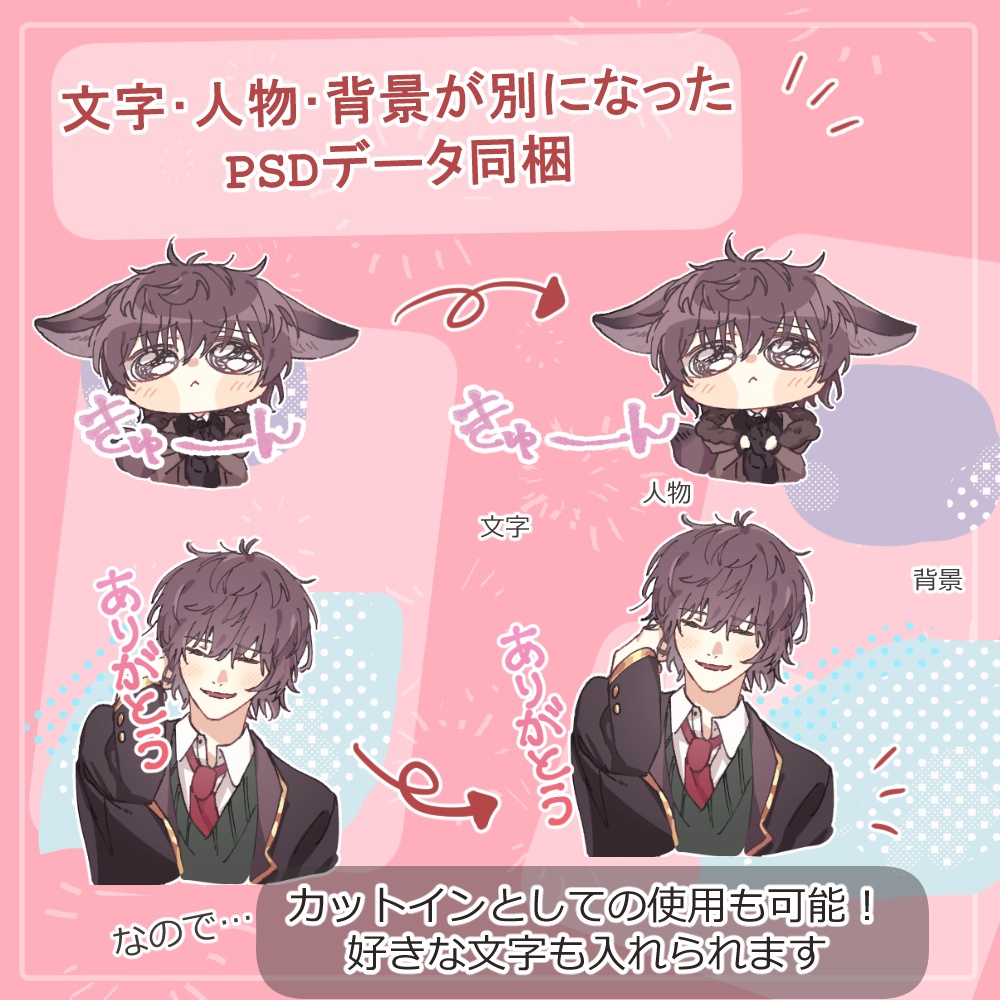 【YouTube・Twitch等】狼男な男子高校生・日常&TRPGスタンプ素材24個SET