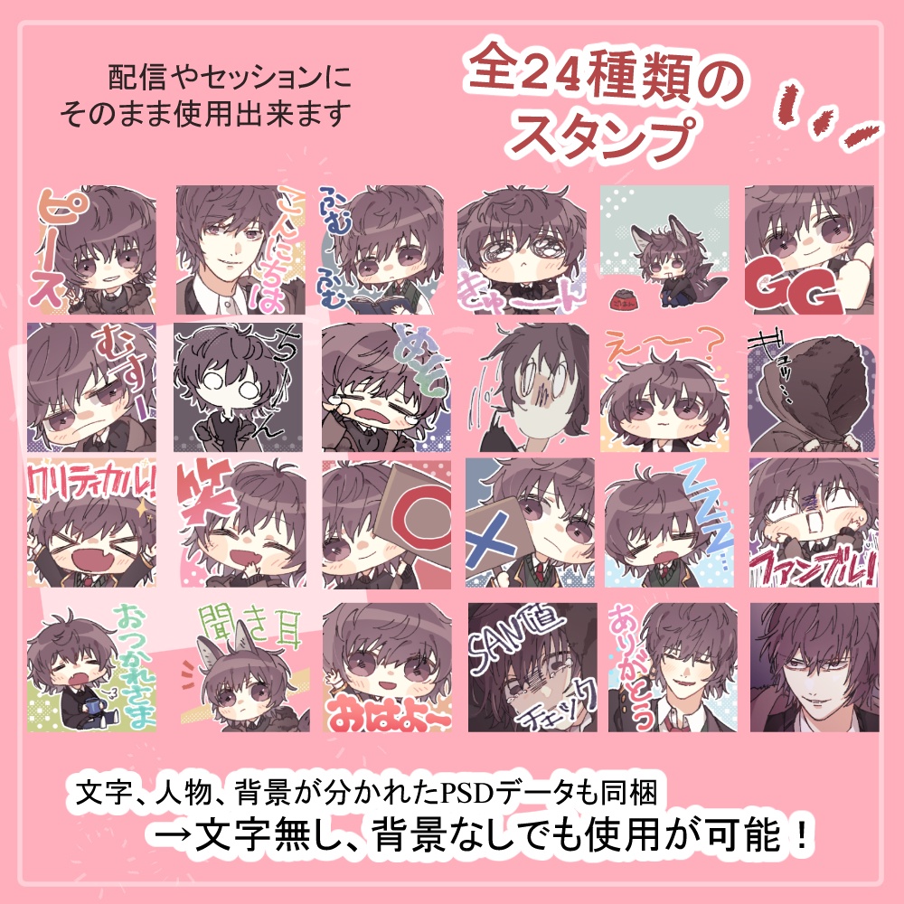 【YouTube・Twitch等】狼男な男子高校生・日常&TRPGスタンプ素材24個SET