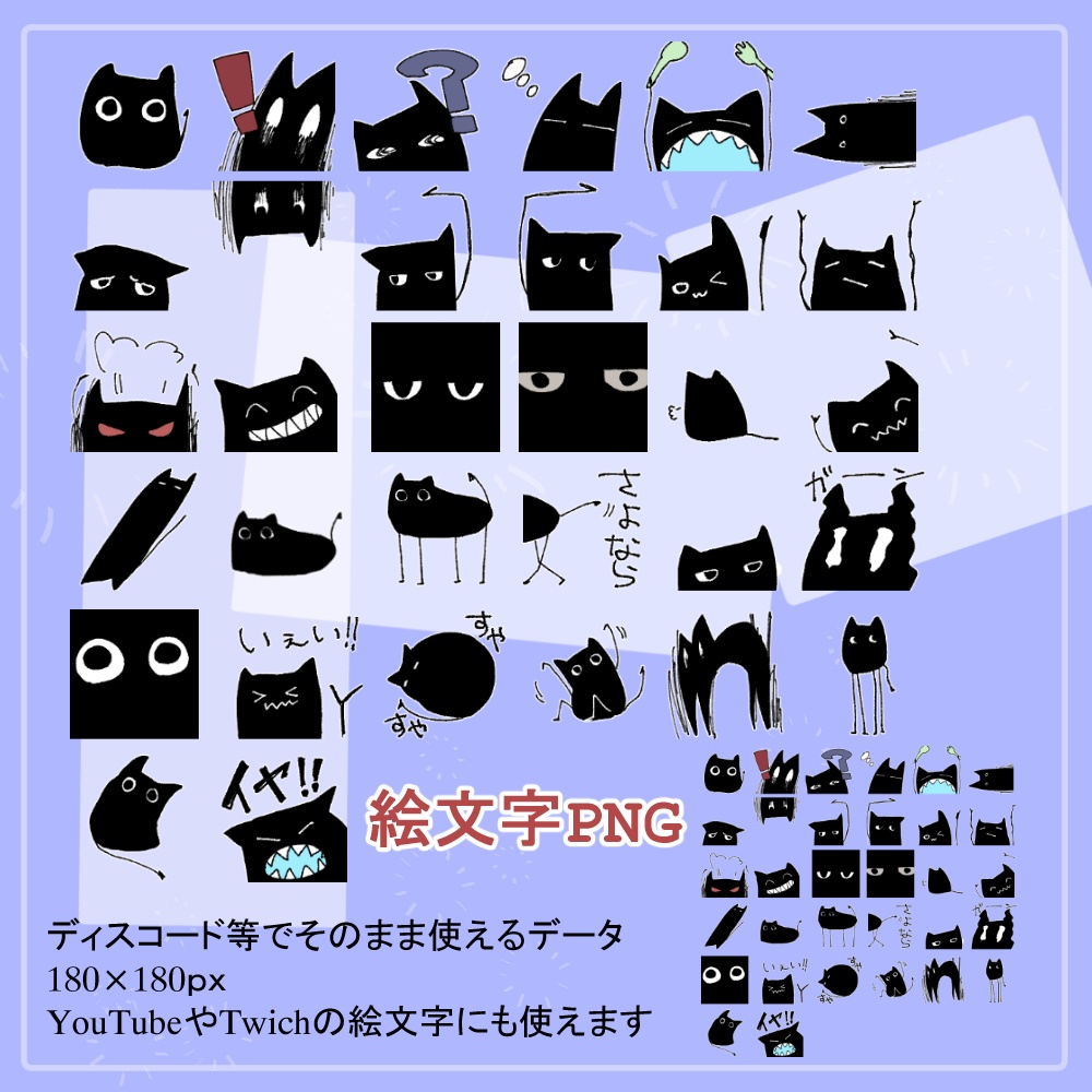 猫の日【YouTube・Twitch・ブログ等】くろねこ?スタンプアイコン絵文字凡庸素材32個SET