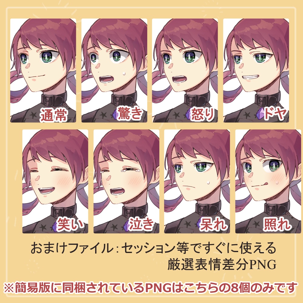 【簡易版】赤毛女子の村娘・魔女っ子のバストアップ素材