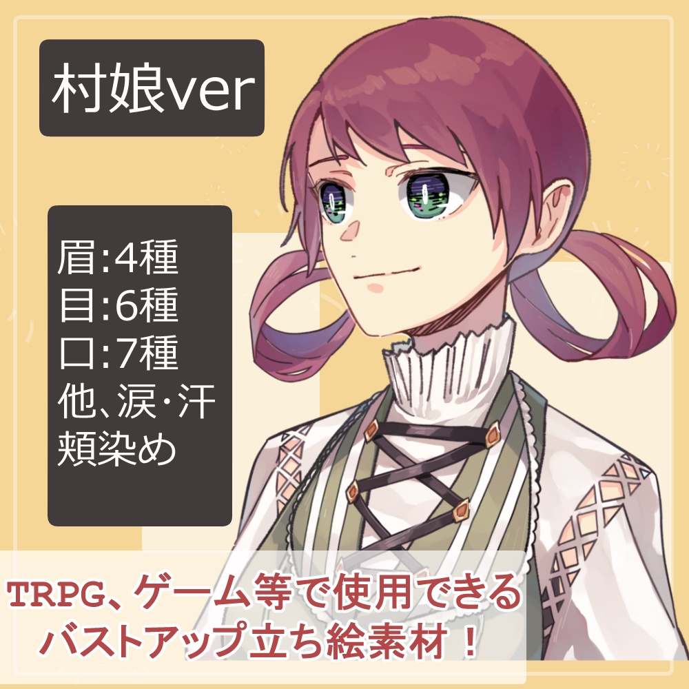 【簡易版】赤毛女子の村娘・魔女っ子のバストアップ素材