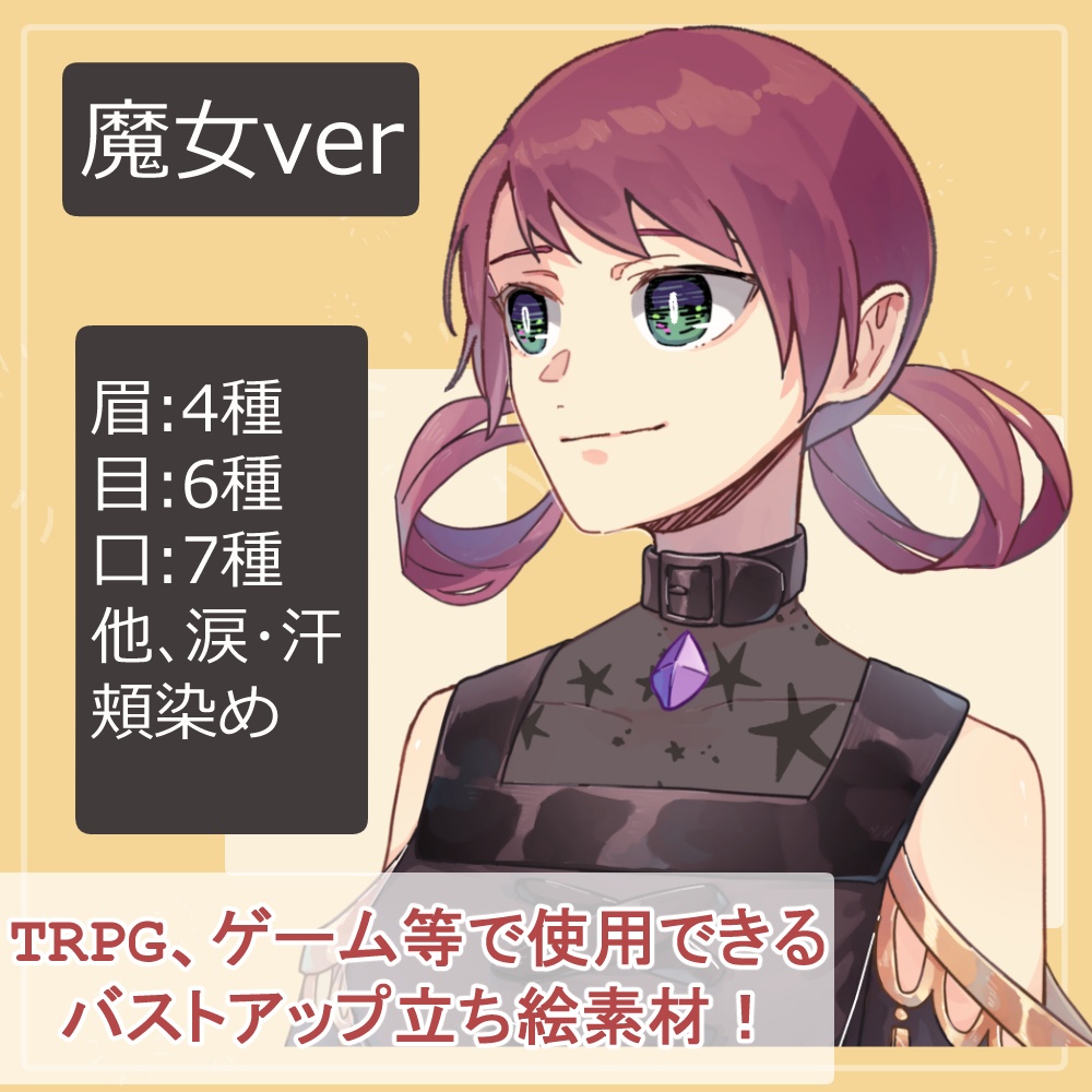 【簡易版】赤毛女子の村娘・魔女っ子のバストアップ素材