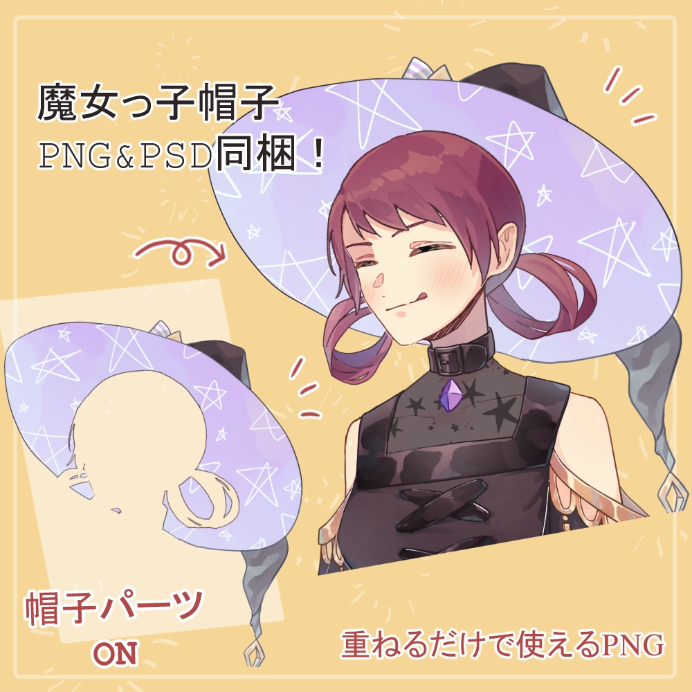 【簡易版】赤毛女子の村娘・魔女っ子のバストアップ素材
