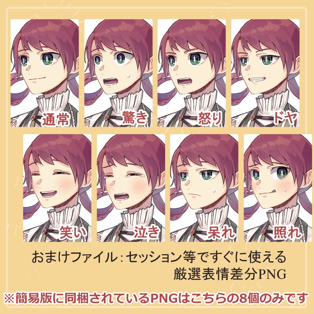 【簡易版】赤毛女子の村娘・魔女っ子のバストアップ素材