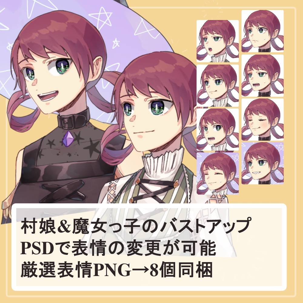 【簡易版】赤毛女子の村娘･魔女っ子のバストアップ素材