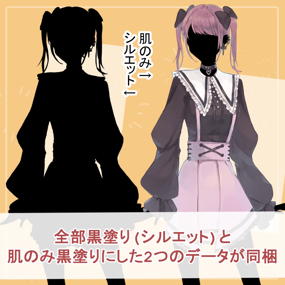 ※4月限定価格※全身立ち絵のシルエット素材【高校生セット1・10人分20体】