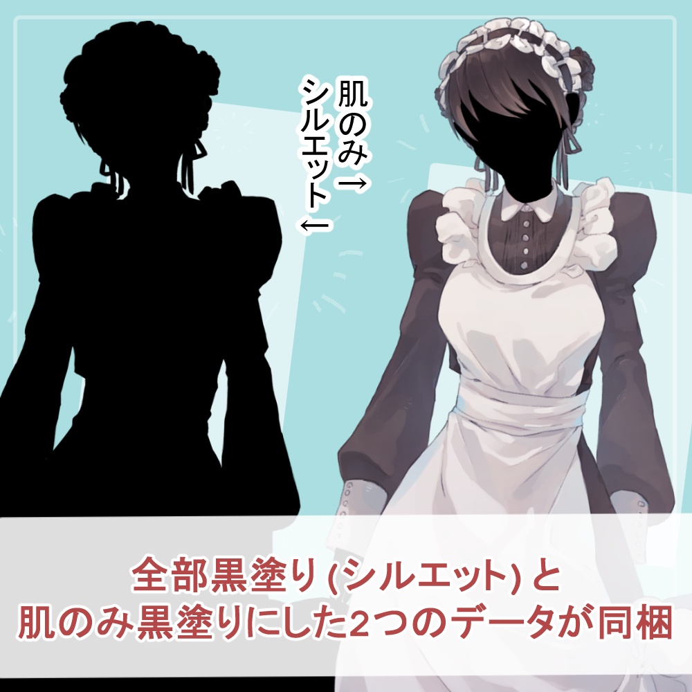 【様々な職業の大人10人分20体】全身立ち絵2種類のシルエット素材セット